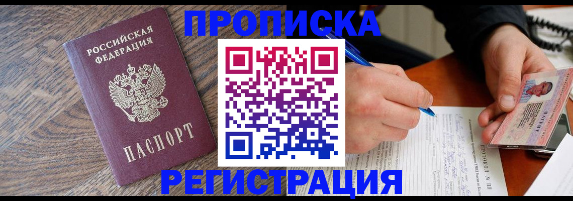 временная регистрация адрес в Тереке