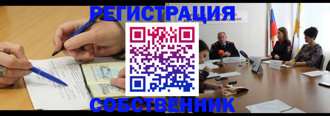 прописка для работы в Тереке