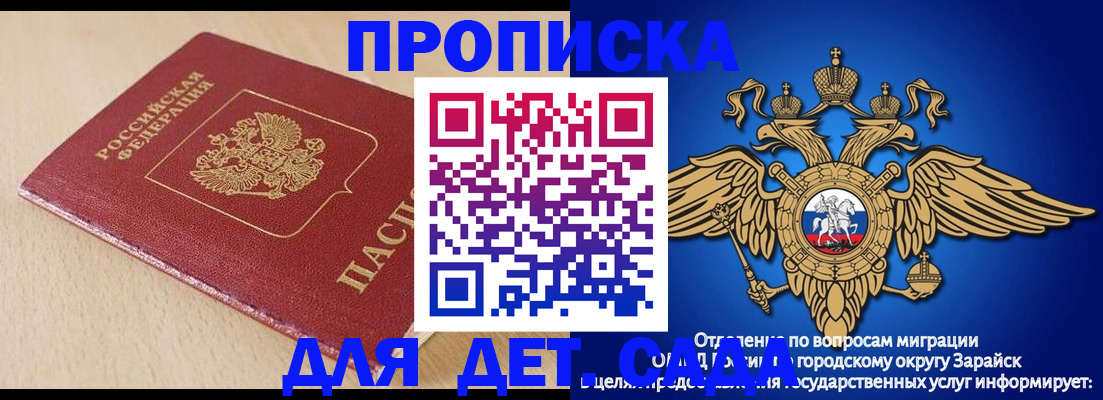 прописка гарантия в Тереке