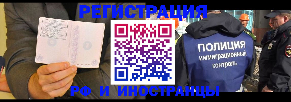 временная регистрация собственник в Тереке