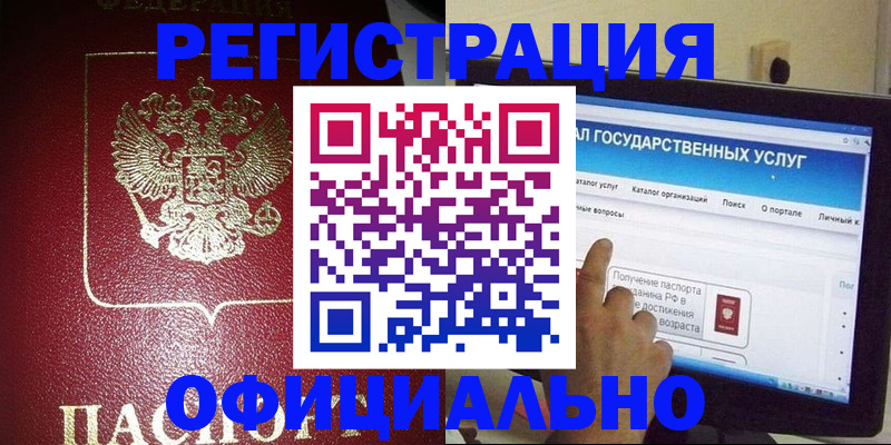 регистрация для школы в Тереке