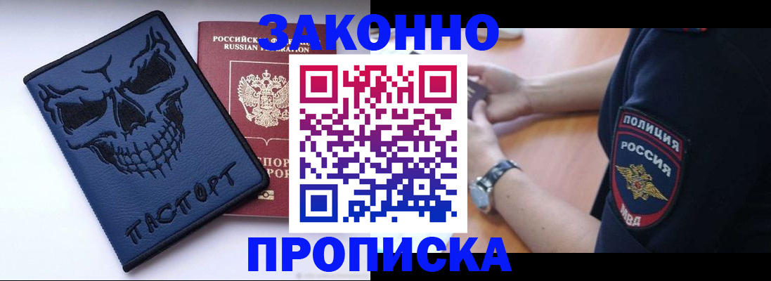 временная регистрация гарантия в Тереке