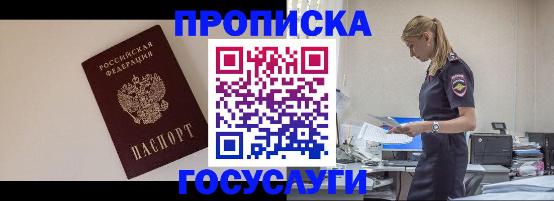 временная регистрация собственник в Тереке